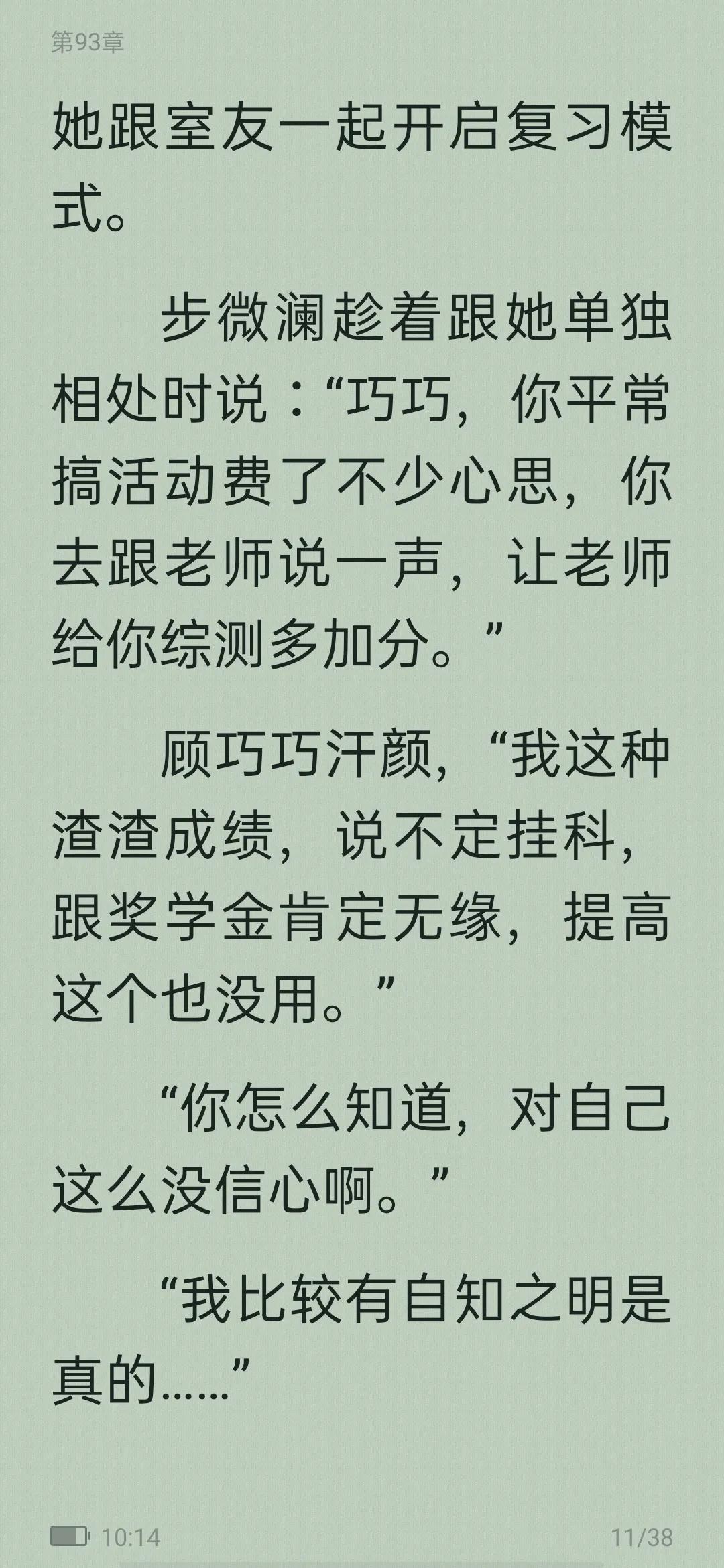 从校园到婚纱甜宠高质量小说,从校园到婚纱甜宠暖文免费小说
