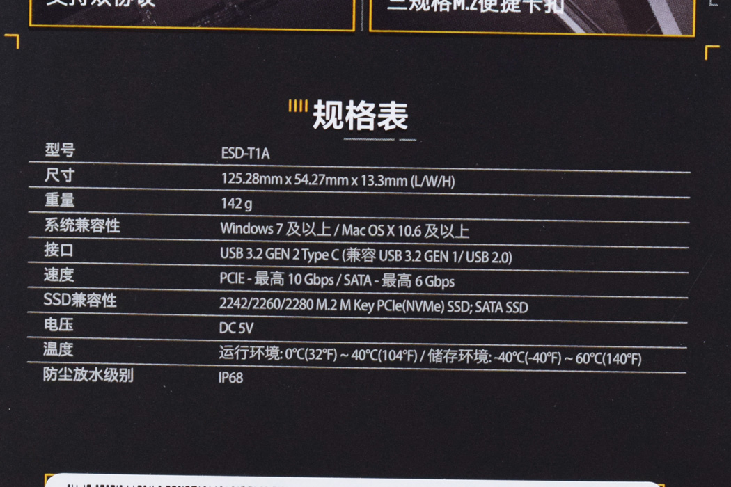 华硕tuf铠甲硬盘盒开箱,华硕tufgaming铠甲硬盘盒容量