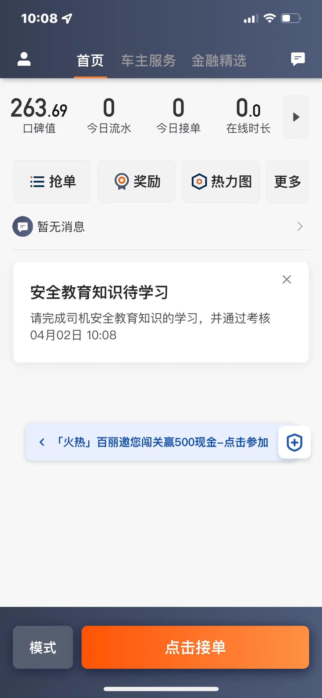 北京租车跑网约车哪个平台租车好,北京哪个网约车平台有商务车