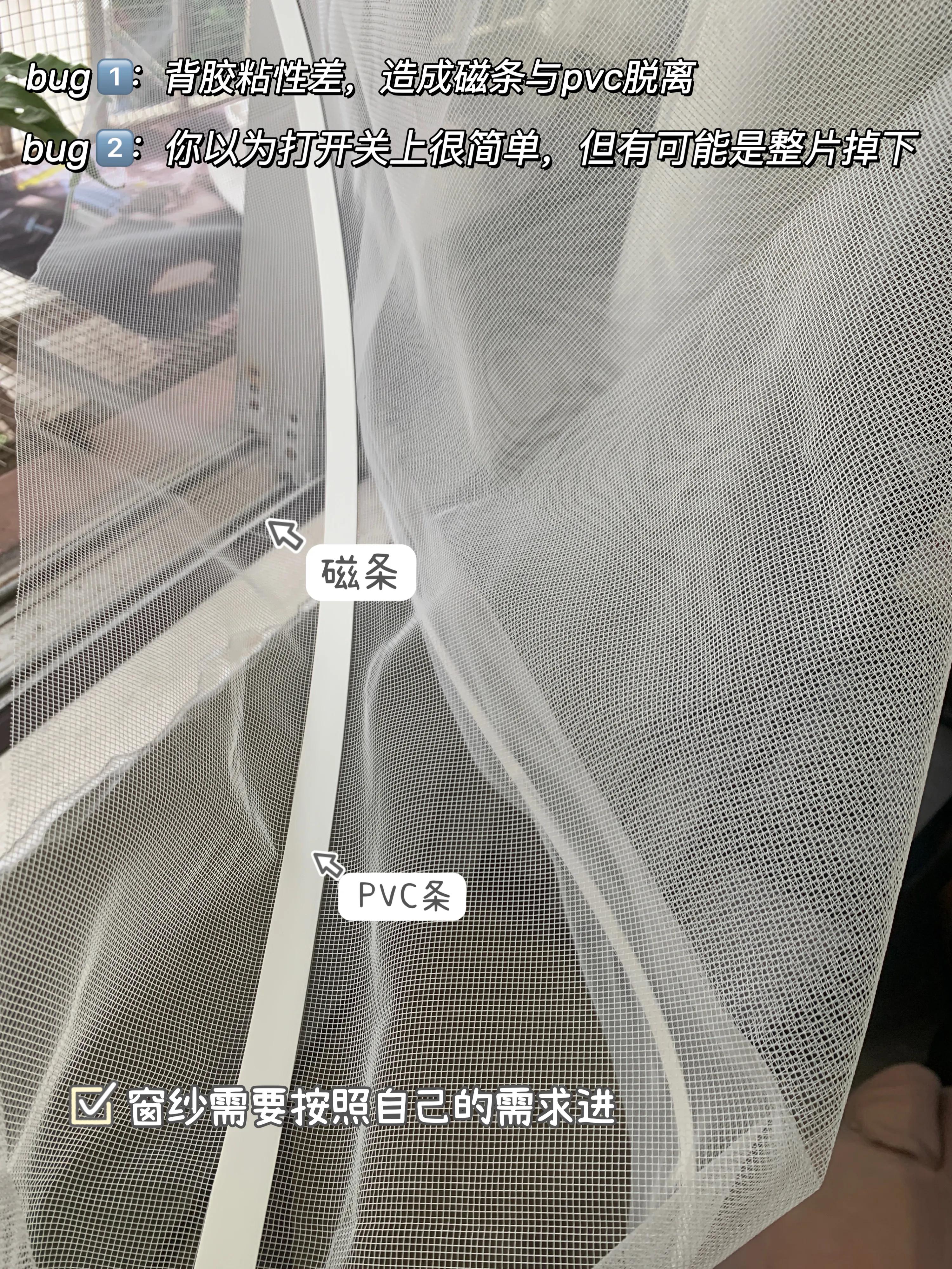 久敏！你不会还在种草磁吸纱窗吧？没想到大冤种竟然是我