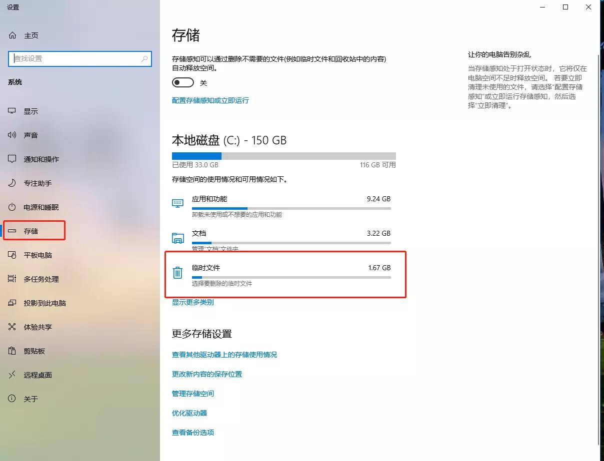 c盘爆满怎么清理6招教你多出10个g,win10c盘突然爆满的三种解决办法