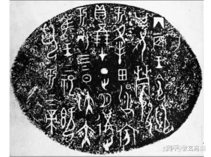 大盂鼎铭文的史料价值,大盂鼎铭文长卷全集