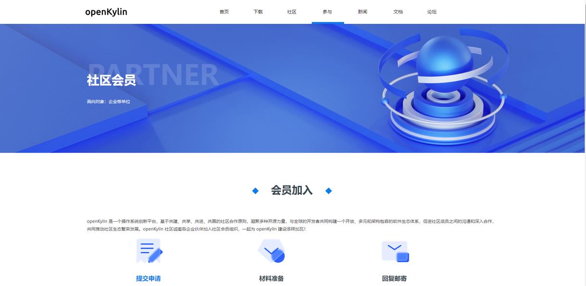 开放麒麟为什么说是首个国产系统,国产化麒麟系统