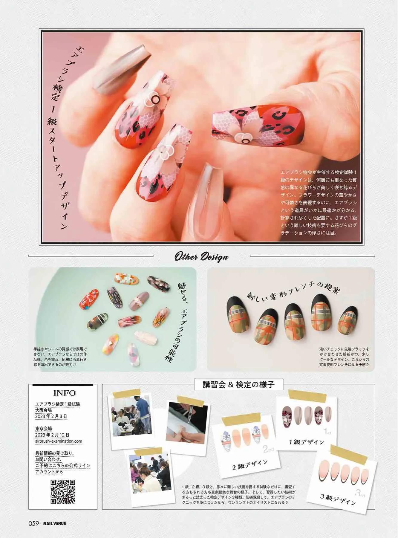 日本时尚杂志《NAILVENUS》2023冬季号