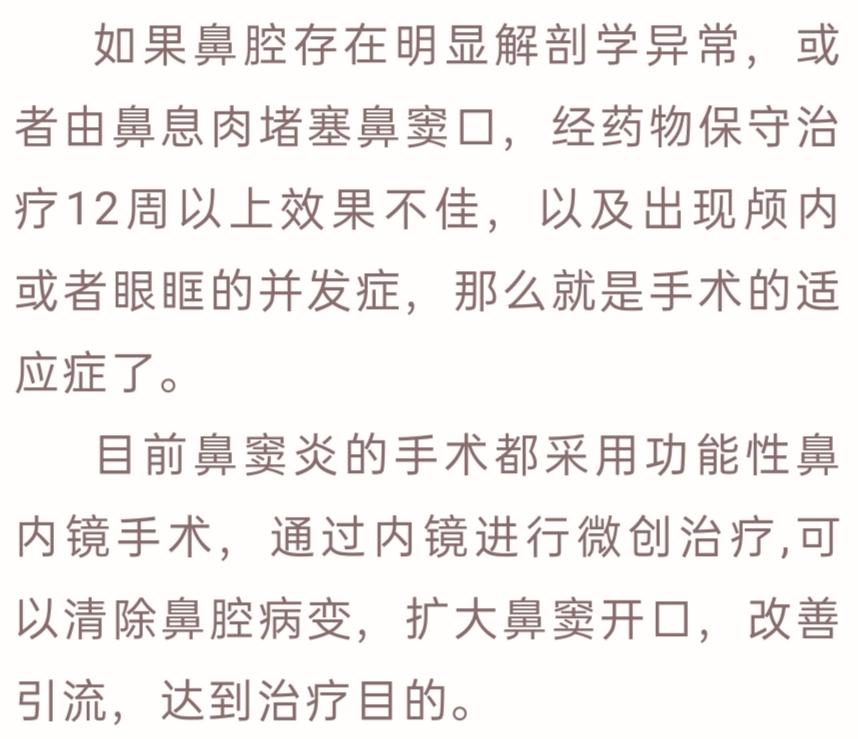 鼻窦发炎眼睛会持续疼还是偶尔疼,为什么得了鼻窦炎头很疼