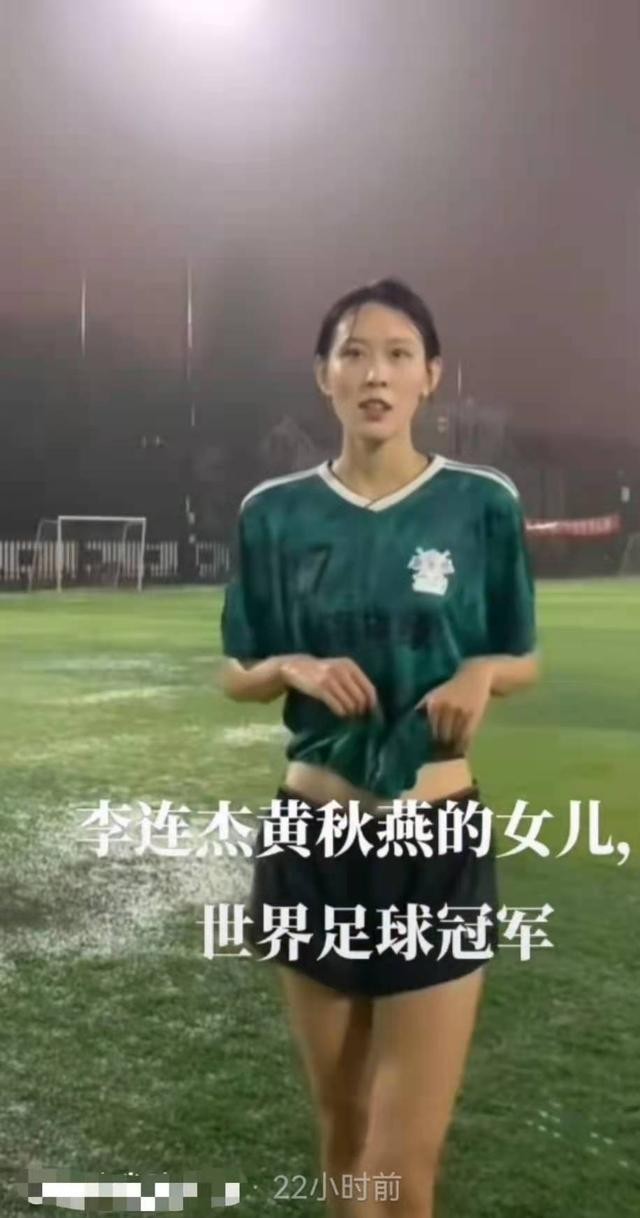 李连杰和黄秋燕的女儿今何在,李连杰谈黄秋燕和利智