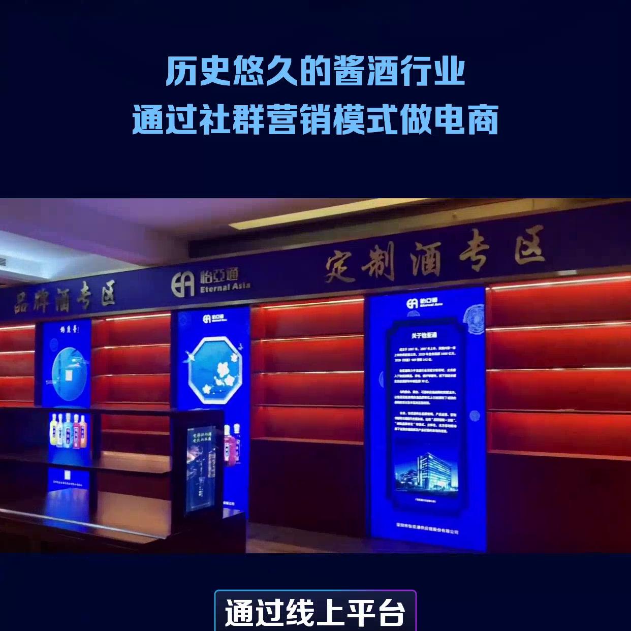 酱酒销售模式新变化电商,酱酒市场社群营销风口