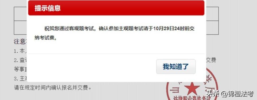 查分指南怎么查,法考客观题查分第一视角
