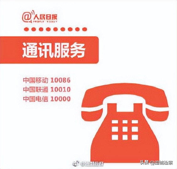 75个常用投诉举报电话维权必备,石家庄劳动监察大队投诉举报电话