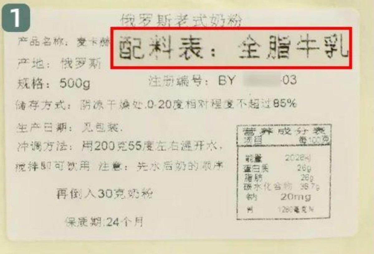 最近爆火的俄罗斯老奶粉,俄罗斯中老年老奶粉原装进口