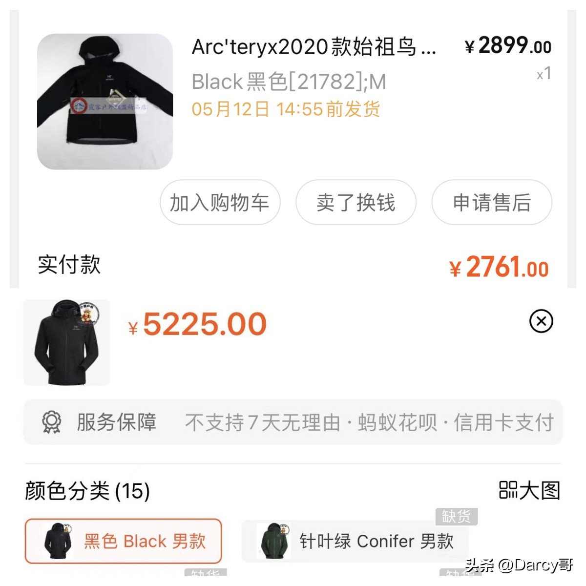 斐乐始祖鸟迪桑特安踏,北面始祖鸟迪桑特是安踏的吗