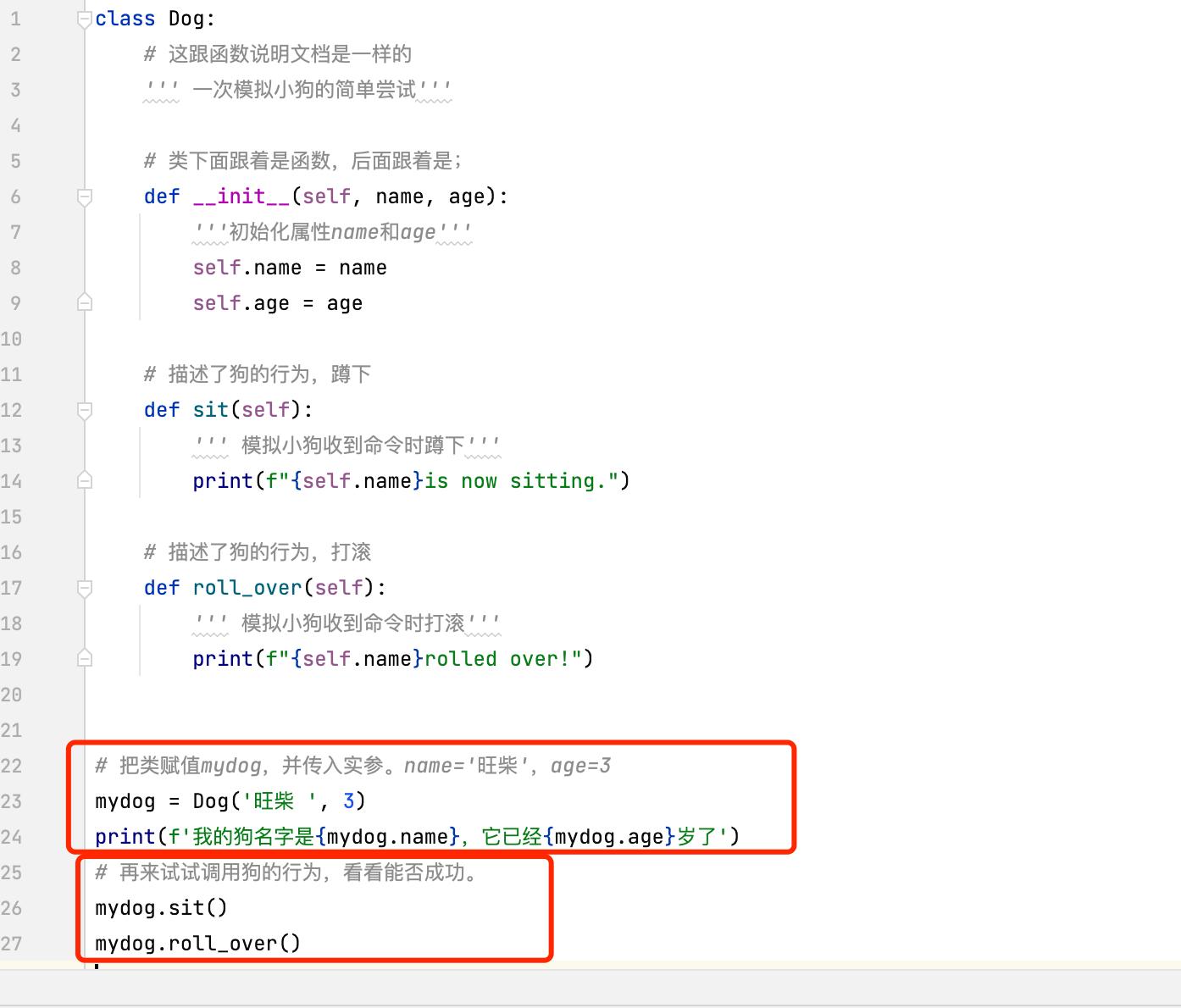 python创建类的基本方法,pythongui设计pyqt5从入门到实践