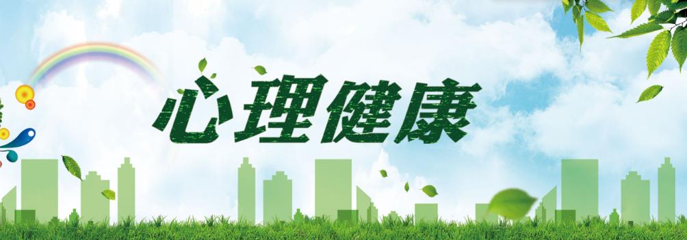 克服心理障碍的调节方法,克服心理障碍的5种方法