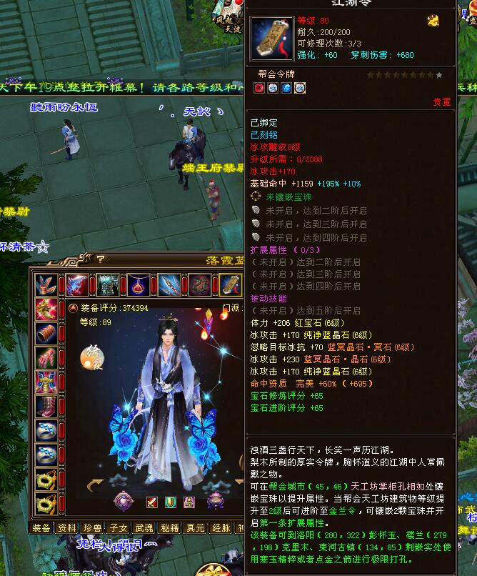 天龙八部:89卡级服一夜爆火!24小时最高评分37万,3个准7级号