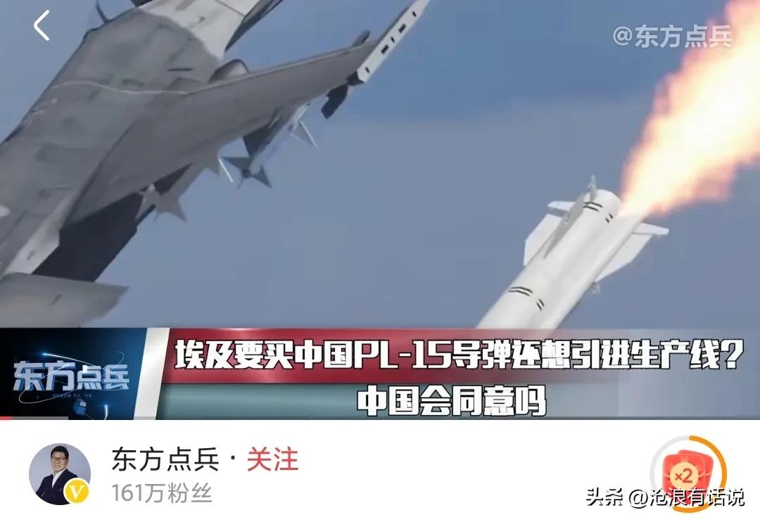 埃及买pl15e,埃及买pl15导弹吗