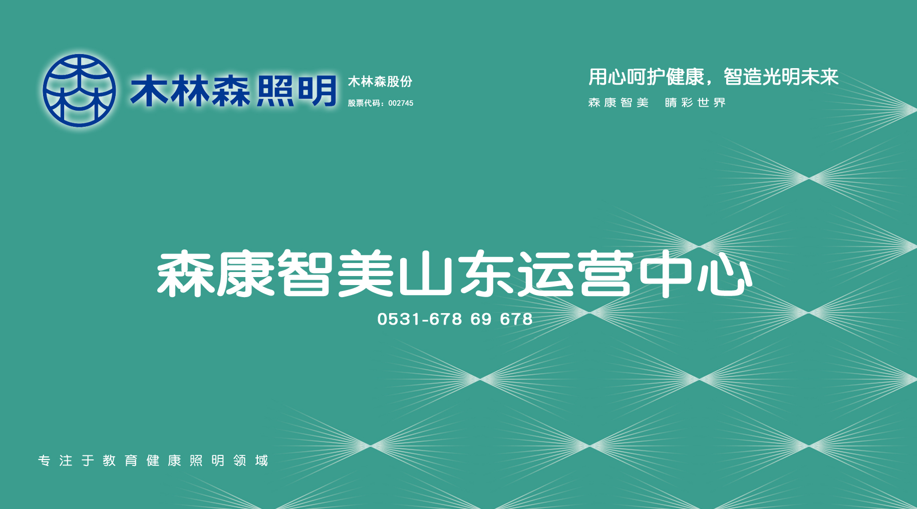 教室防近视护眼灯,教室防近视灯有用吗