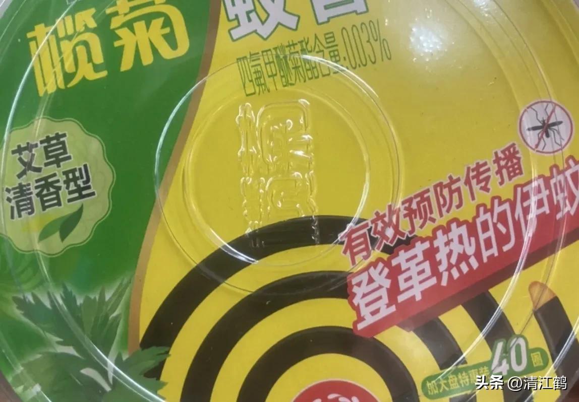 蚊香氯氟醚菊酯0.08和0.03哪个好,蚊香氯氟氰菊酯0.05和0.08哪个好