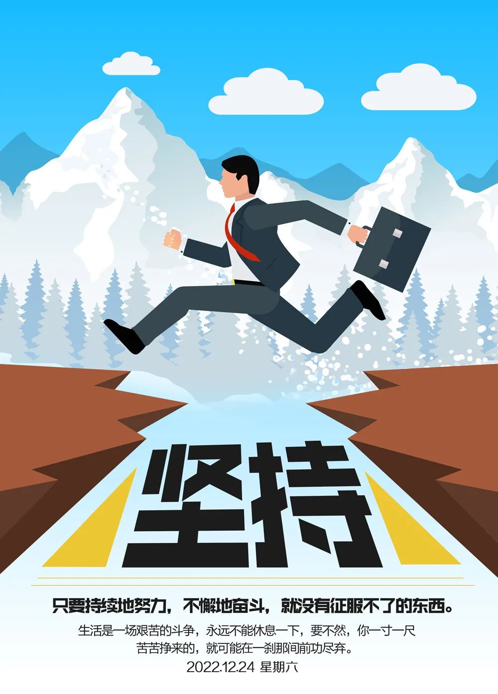 「2022.12.24」早安心语，平安夜朋友圈文案，圣诞节朋友圈说说