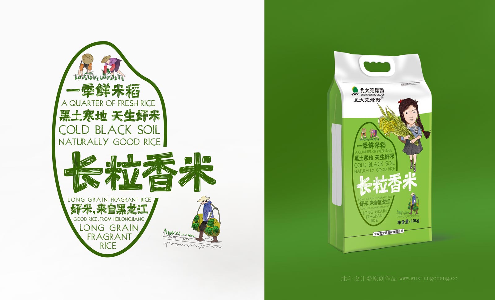 大米最好用的包装设计网站 (大米高端包装设计图片)