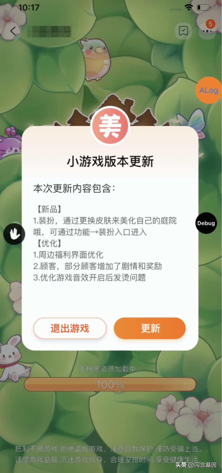 淘宝店铺小游戏权益,淘宝小游戏背后的质量保障方案
