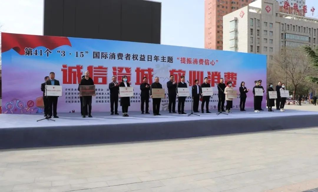城关区315国际消费者权益保护日,华夏315消费者权益保护宣传周