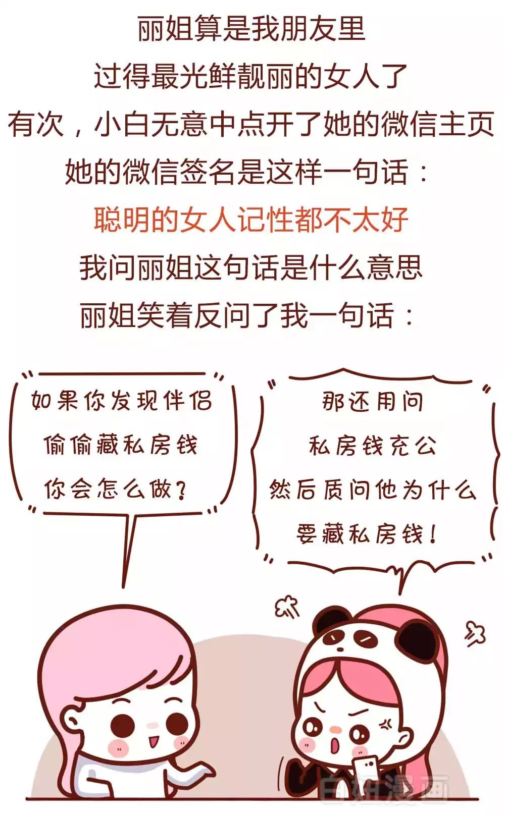 微信撤回消息套路,微信撤回信息技巧