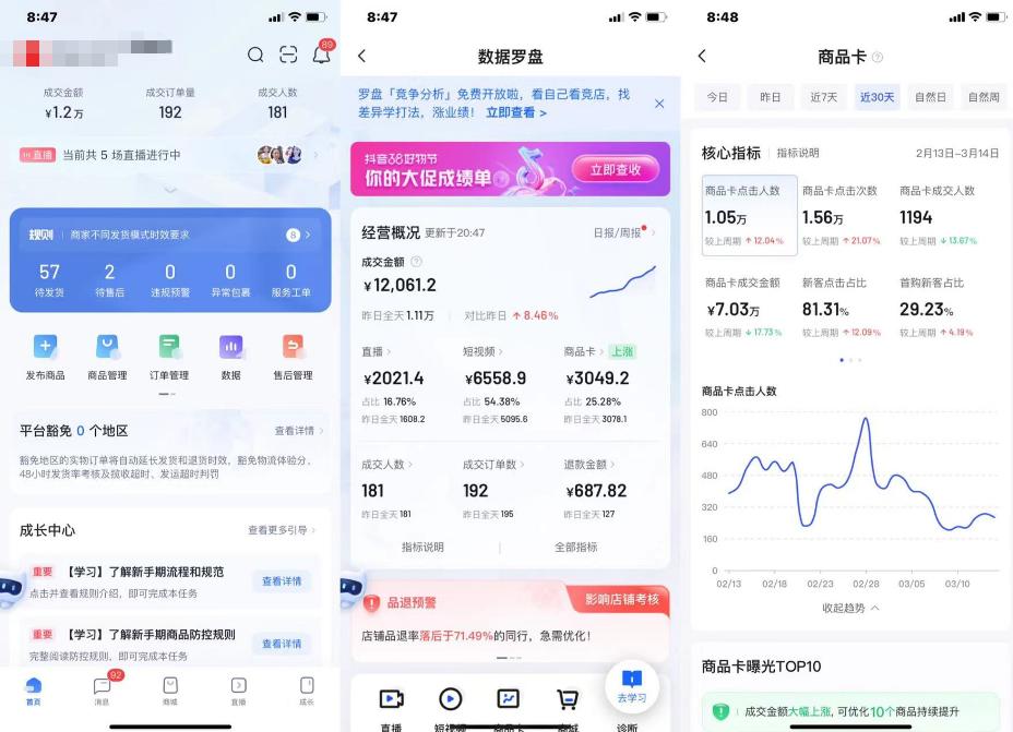 抖音小店一件代发新手入门教程,抖音小店一件代发运营教程