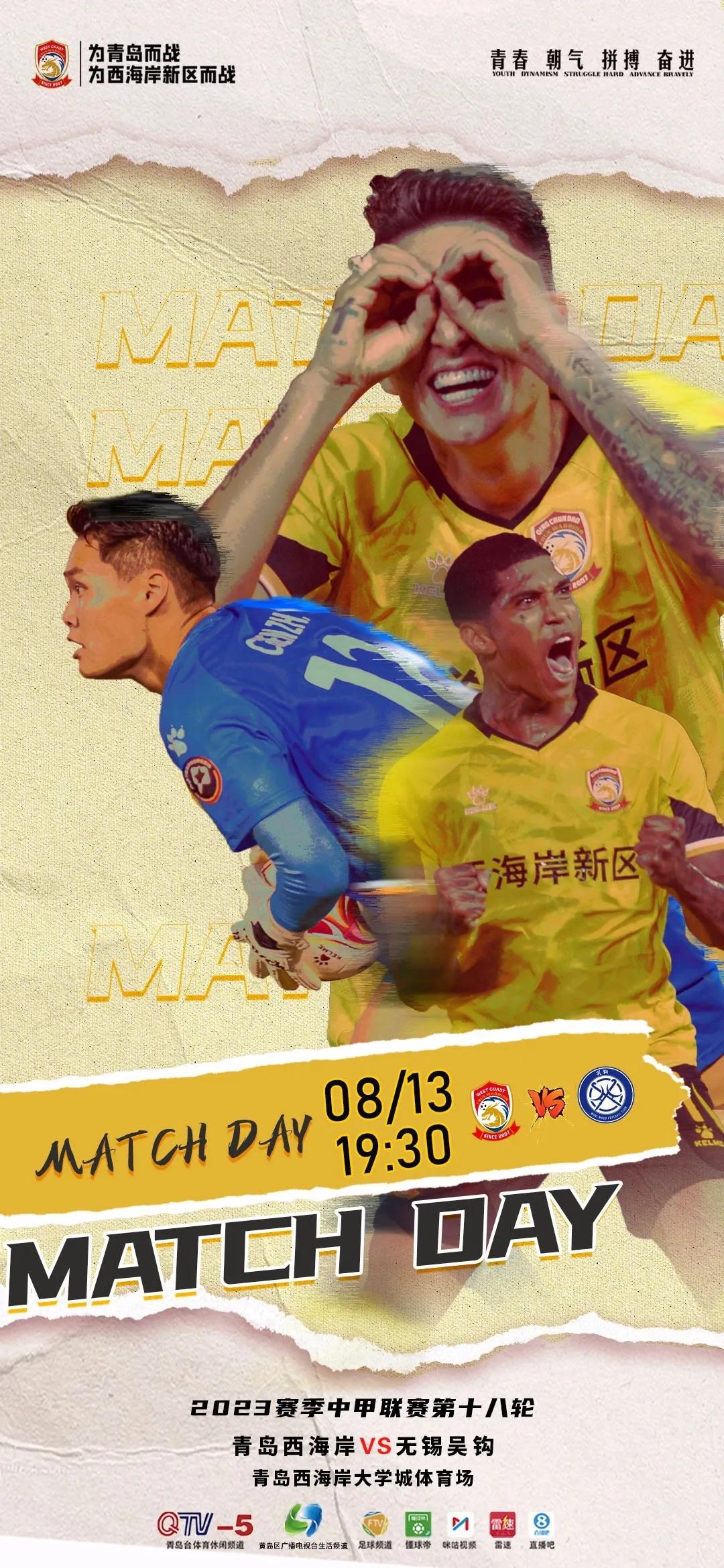 中甲冲超之战青岛九牛,中甲战报广州队