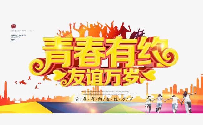 同学相聚的惬意时光,远在他乡和同学相聚的快乐时光