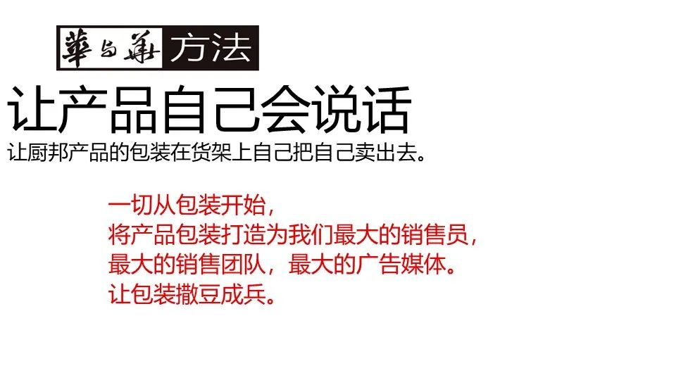 华与华营销方法,华与华营销是怎么做的