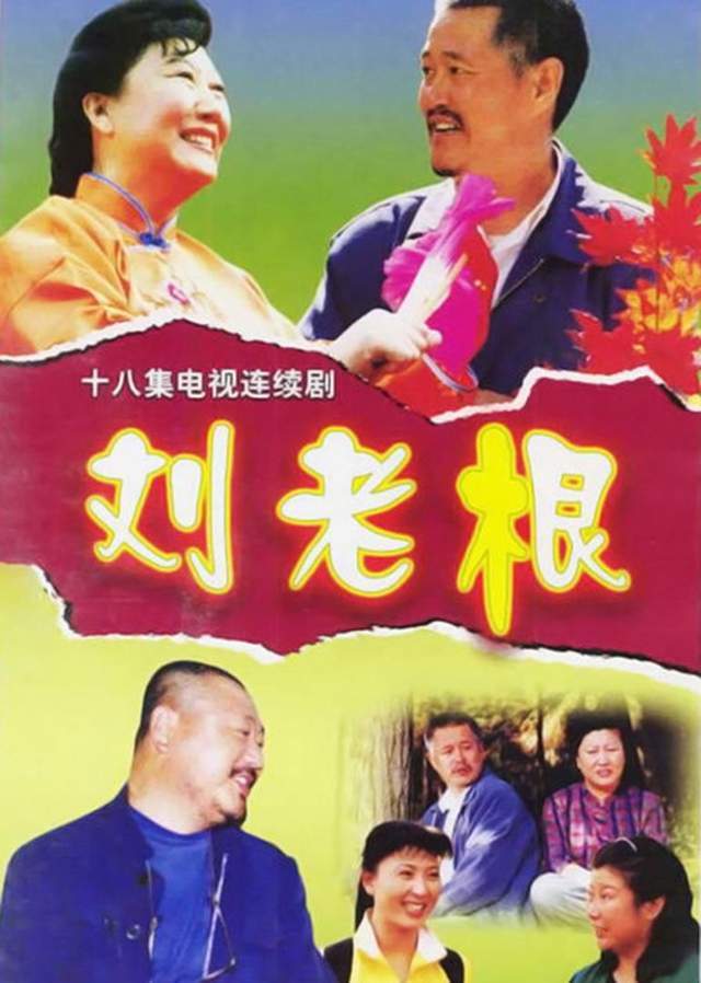 赵本山娶马丽娟真的幸福吗,赵本山马丽娟经历