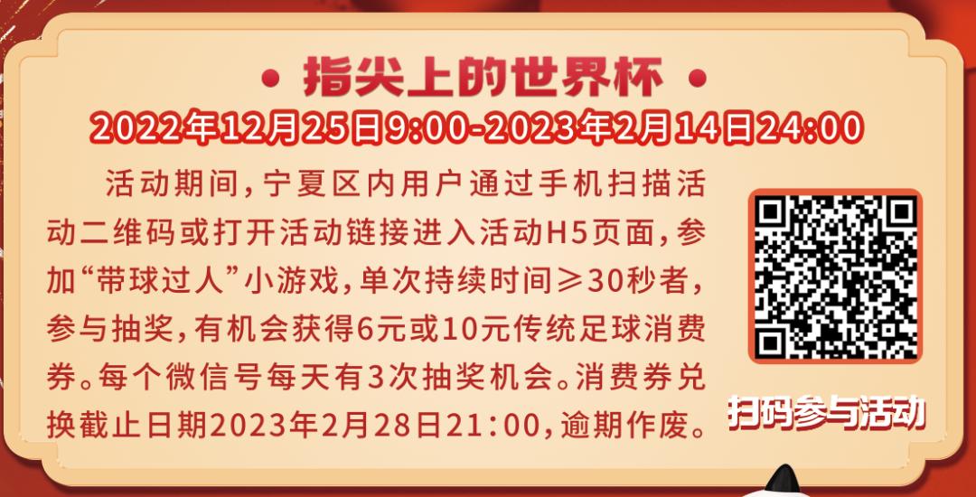 世界杯线上派对,世界杯线上活动游戏