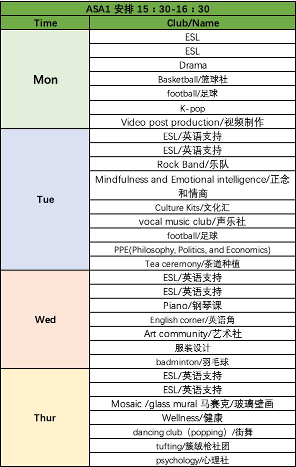 北京海淀六小强小学,海淀六小强在石景山名额