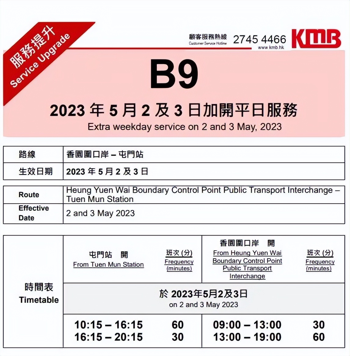 香港88g巴士线路时间表,香港巴士路线时间查询