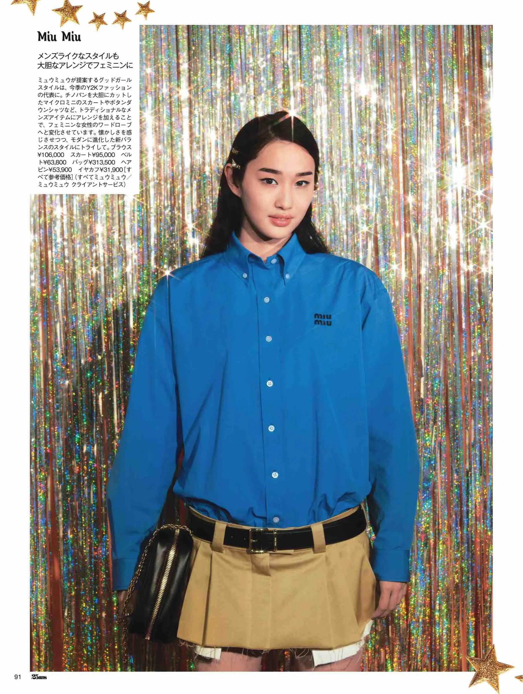 日本时尚杂志2022,日韩时尚杂志大全