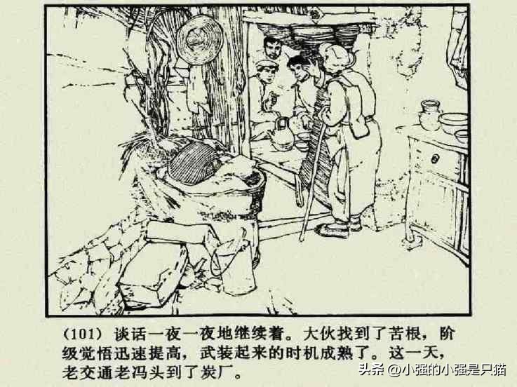 铁道游击队美国版完整版,铁道游击队第4集飞车夺枪