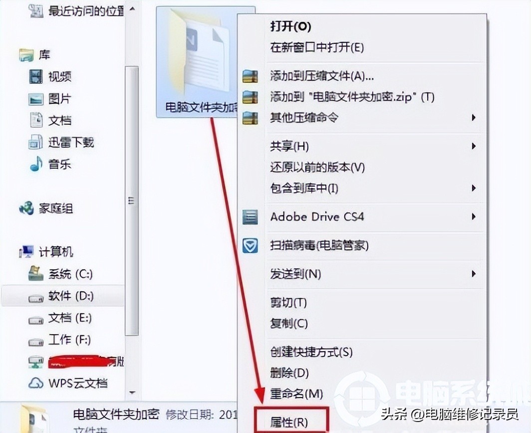 文件加密内容以便保护数据怎么关,如何给文件设密码防止被删