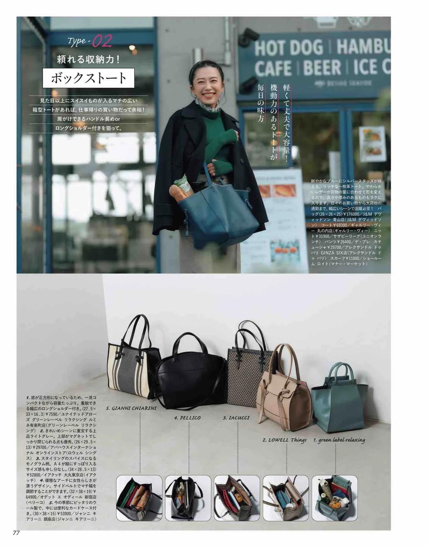 时尚杂志日系和欧美,日本时尚杂志2022秋冬