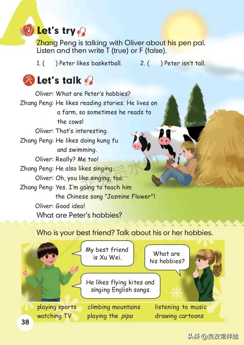 六年级上册英语电子课本冀教版,六年级上册英语教材资料