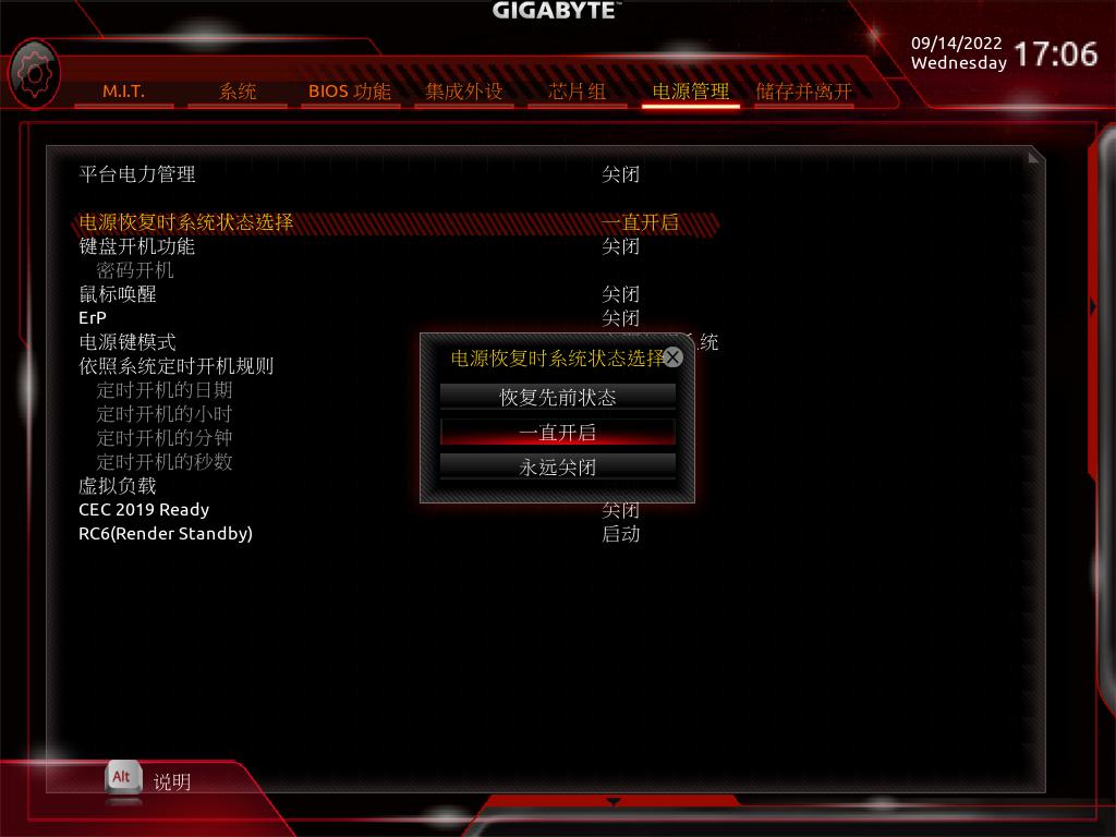 向日葵插座c1pro怎么让电脑开机,向日葵智能插座怎么设置远程开机