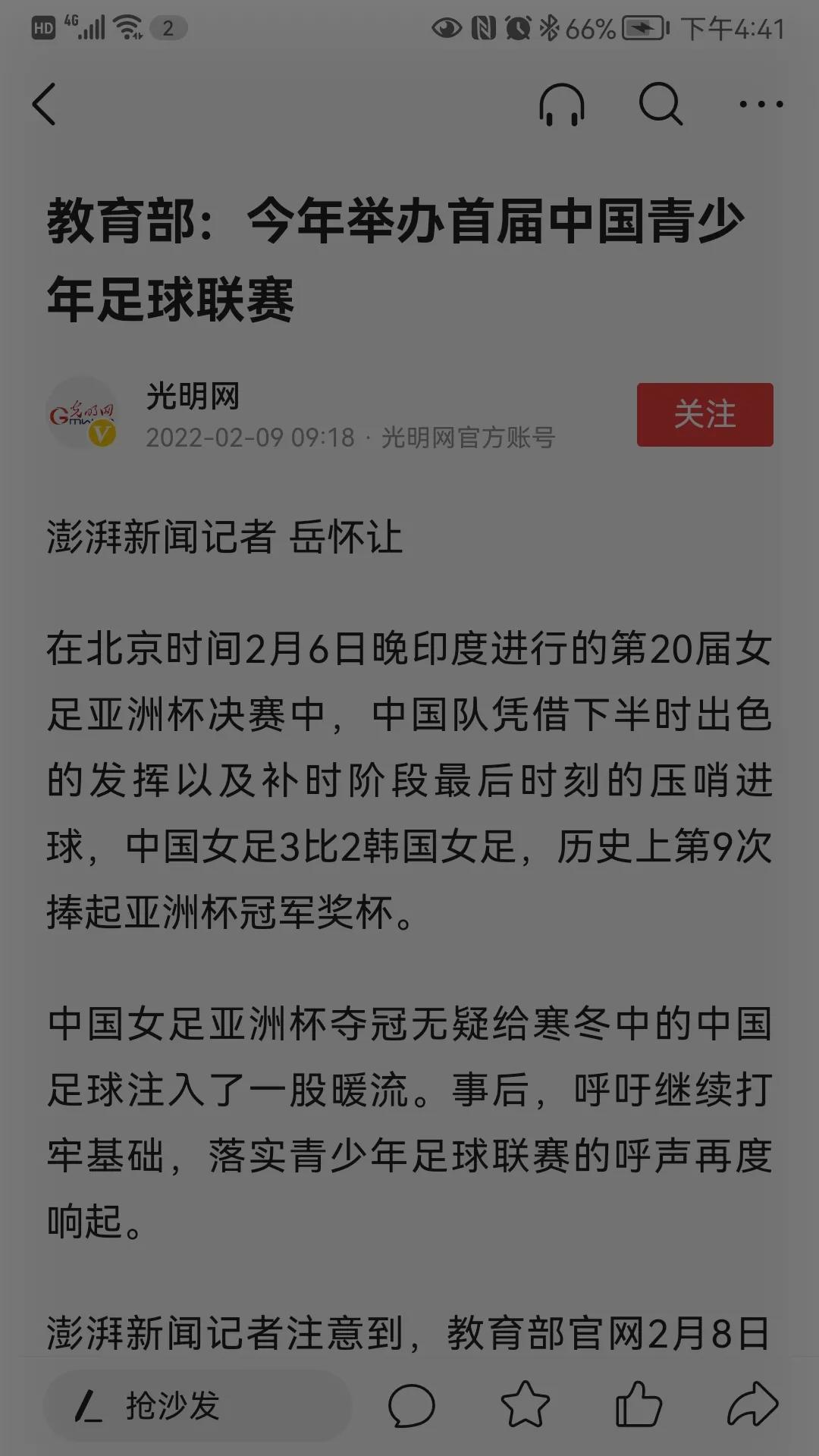 中国女足力压韩国夺冠,女足赢全场沸腾