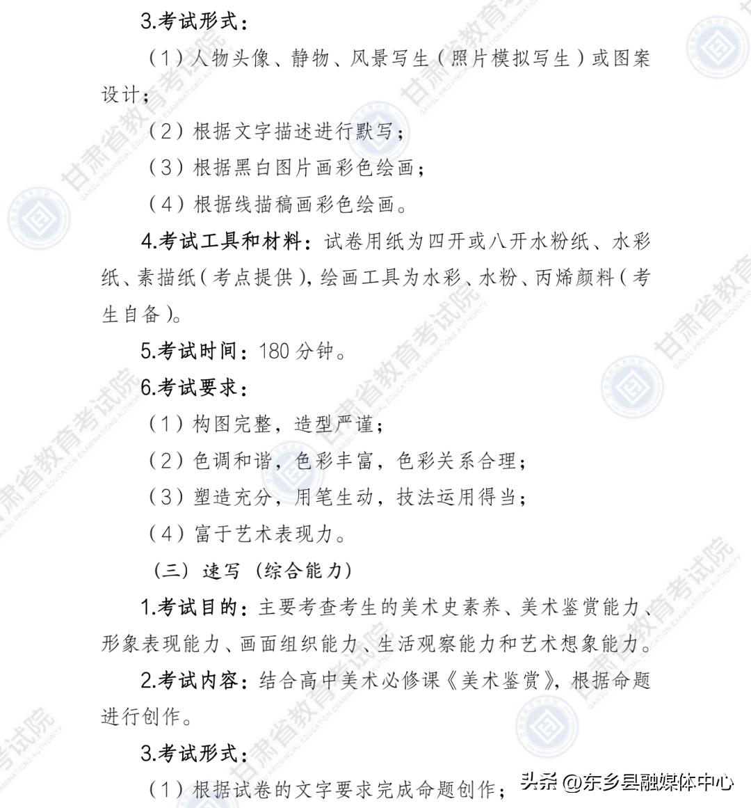 甘肃教育考试院官网报考简章,甘肃省教育考试院发布重要通知