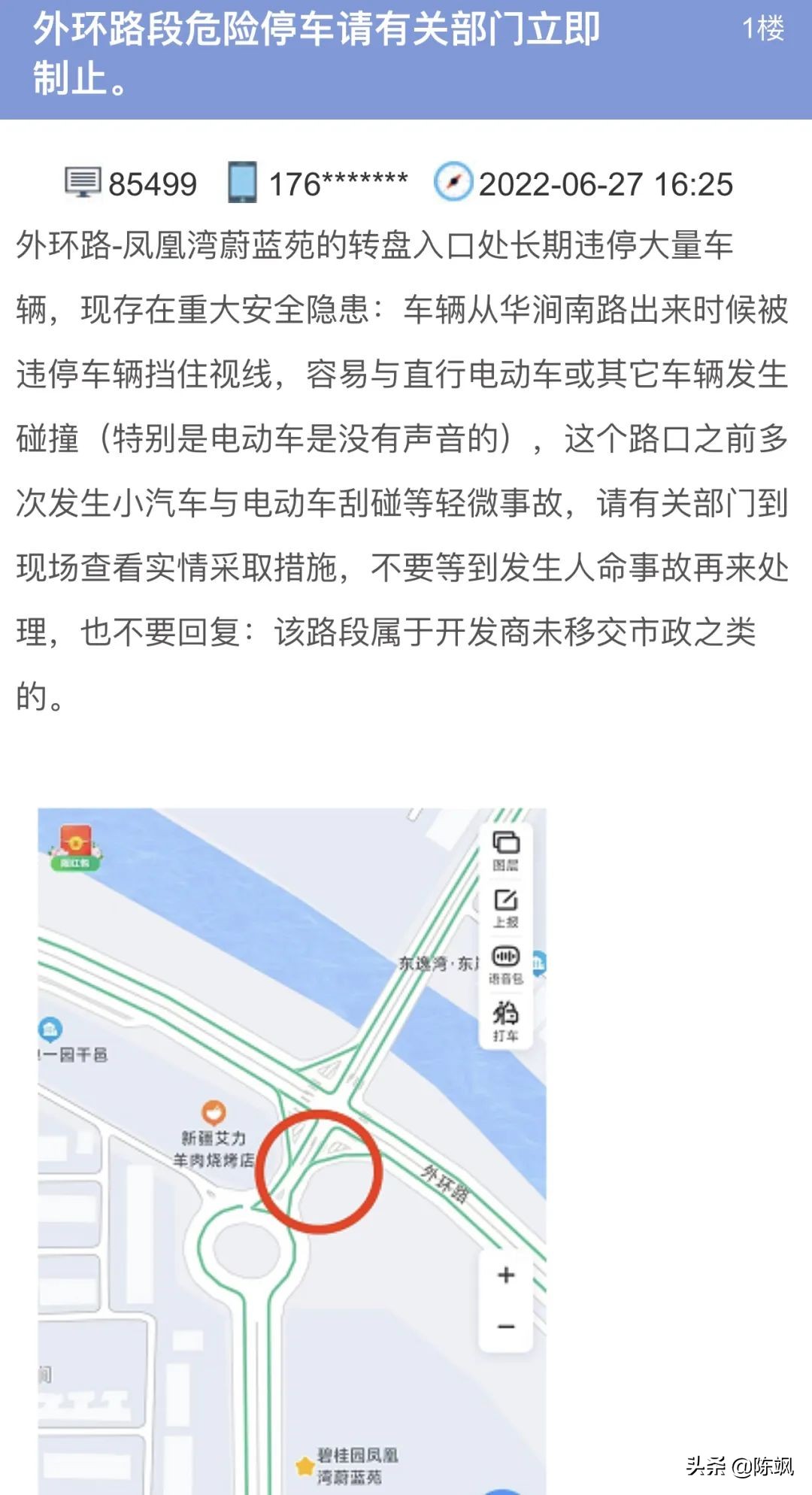 顺德容桂生活记录,容桂凤凰湾休闲娱乐