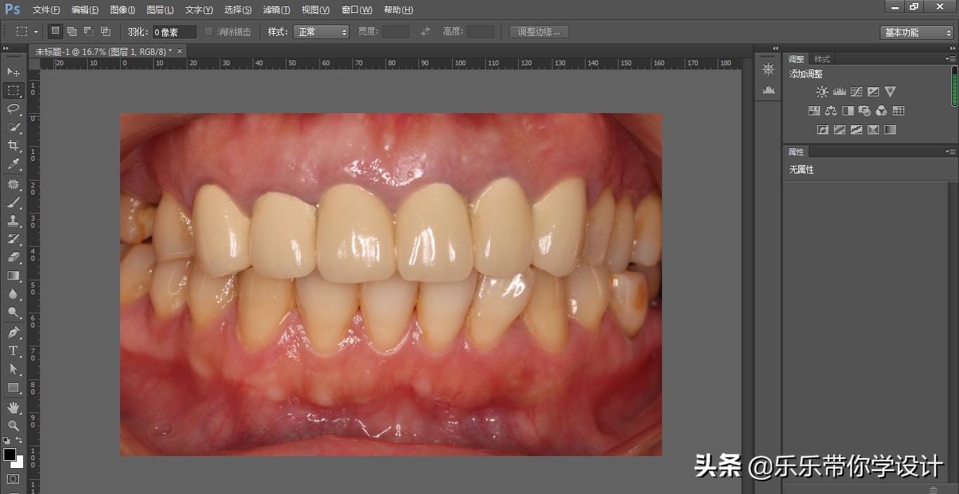 ps最真实美白牙齿教程,牙齿怎么用ps调美白