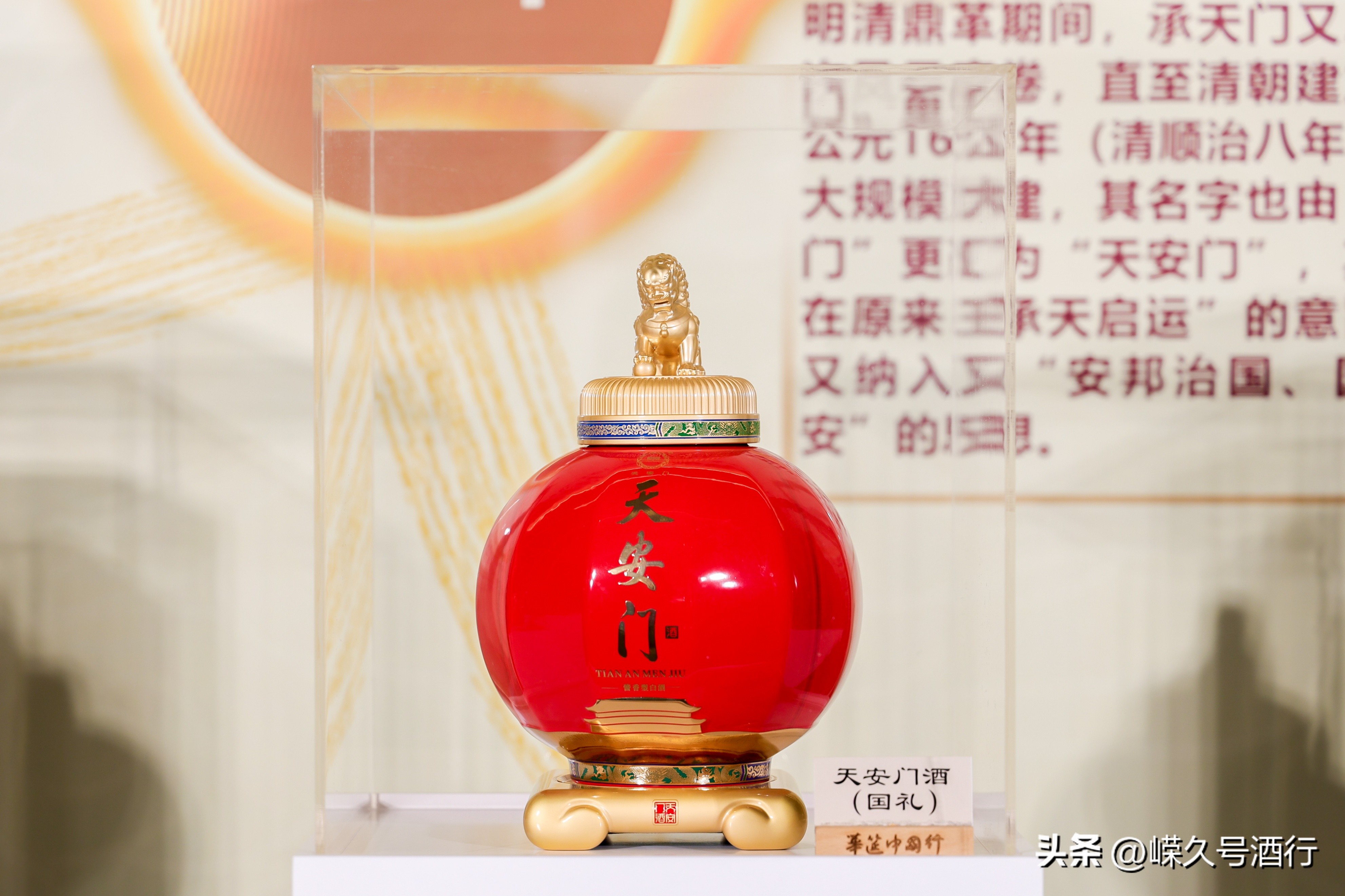 买白酒首选*安门天**酒，为什么*安门天**酒值得购买？看完你就知道了