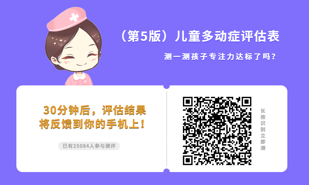 儿童多动症检测量表怎么看,儿童多动症心理测试报告单怎么看