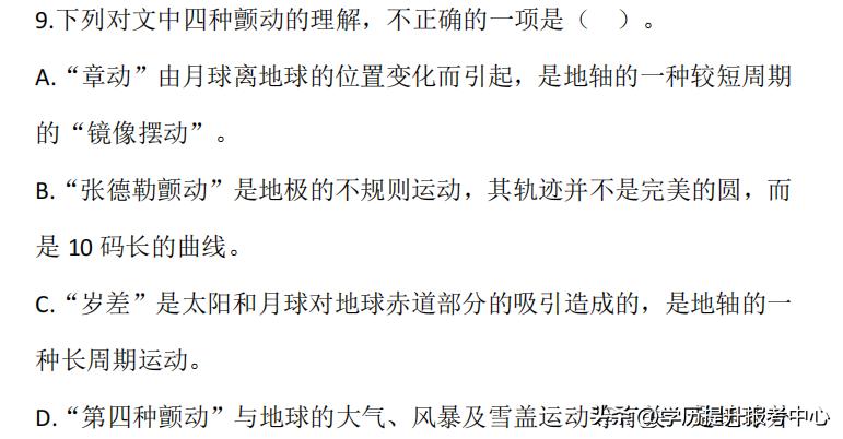 河北成人高考复习资料语文,河北成人高考真题英语