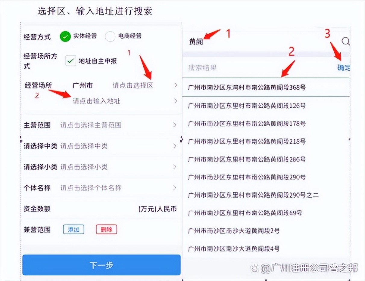 电子营业执照微信小程序下载步骤,没有营业执照怎么申请微信商户号