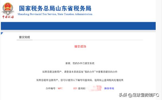 球员吴兴涵被曝涉假球,陈晨吴兴涵事件