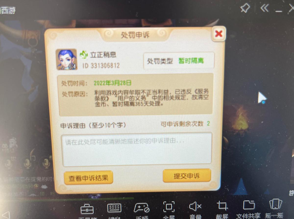 梦幻西游手游小号全被封,作为资深的玩家突然被封号